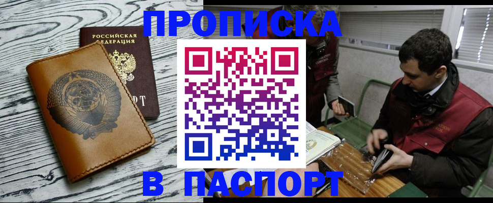 временная регистрация адрес в Волоколамске