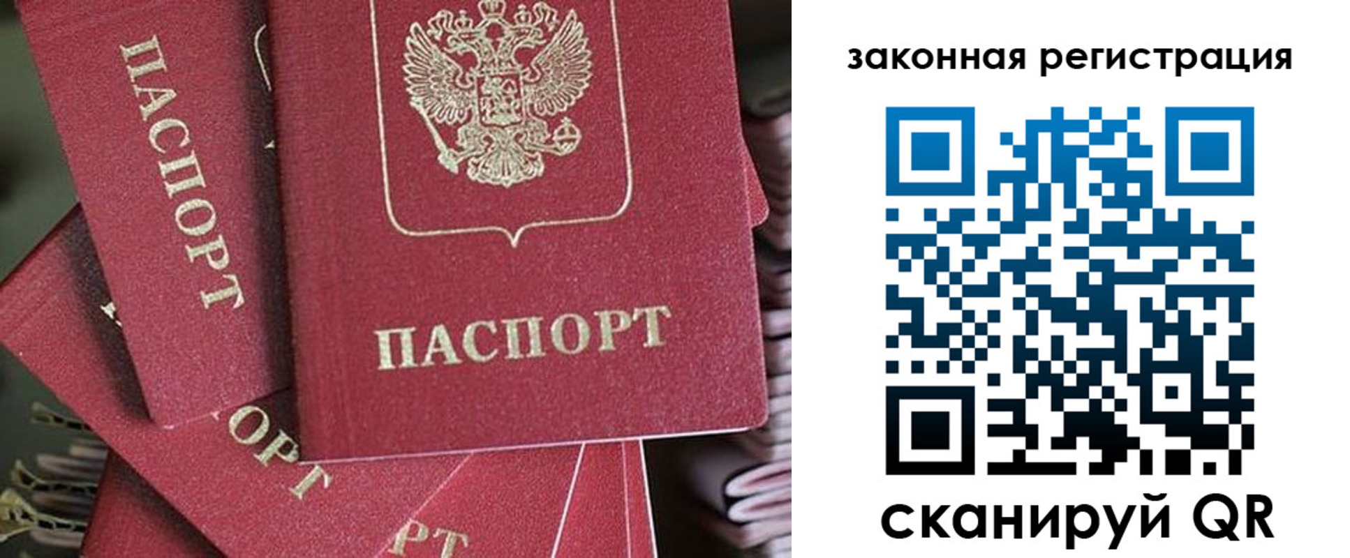 прописка иностранных граждан в Волоколамске