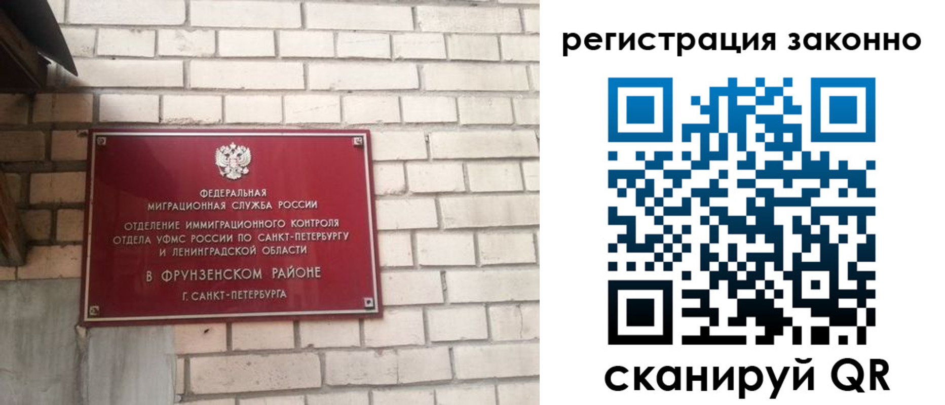 временная регистрация недорого в Волоколамске