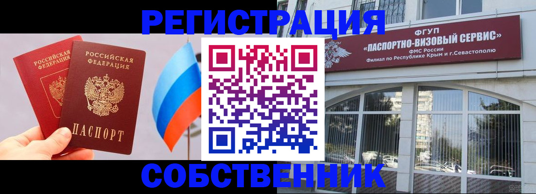прописка гарантия в Волоколамске