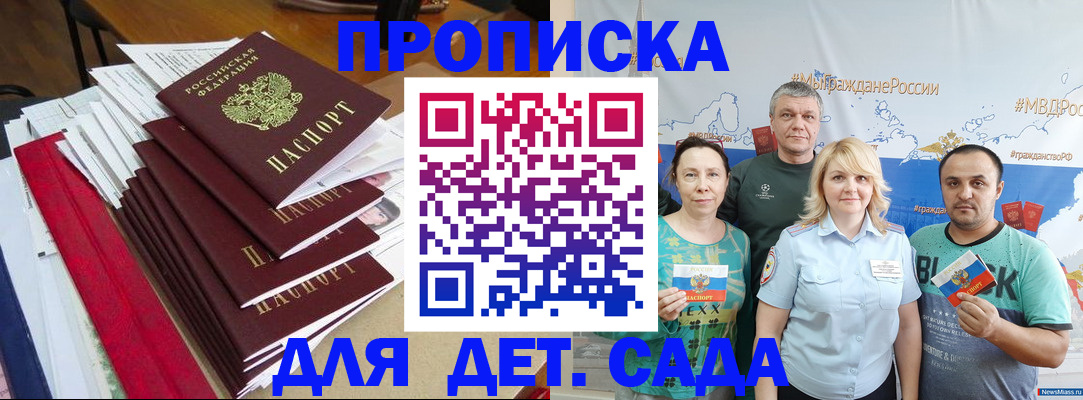 прописка поиск в Волоколамске