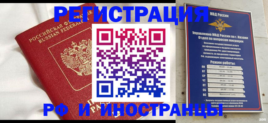 прописка для кредита в Волоколамске