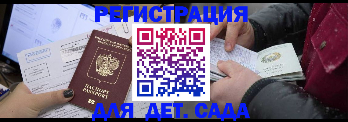 временная регистрация купить в Волоколамске