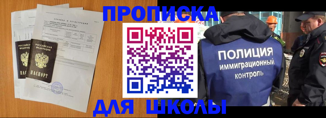 временная регистрация купить в Волоколамске