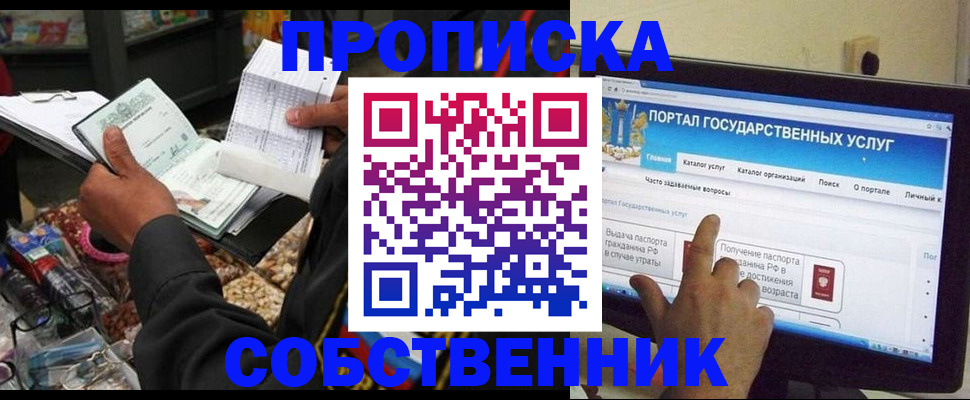 временная регистрация купить в Волоколамске