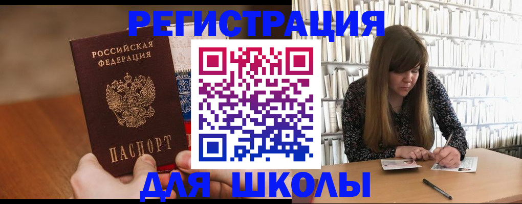 временная прописка в Волоколамске