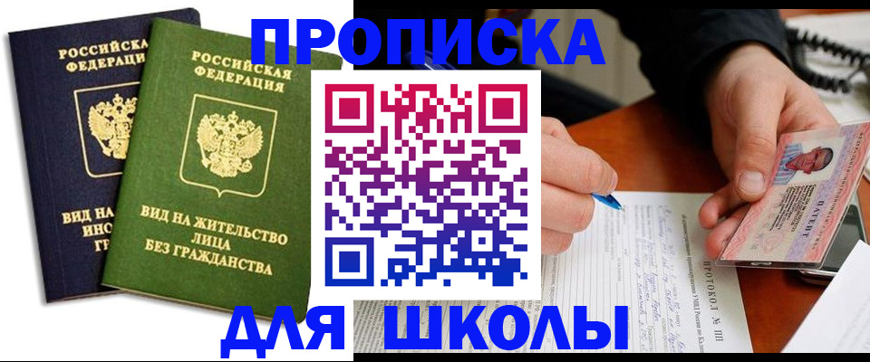 временная регистрация надежно в Волоколамске
