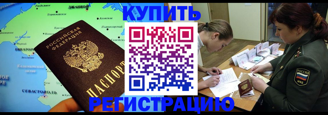 где прописаться в Волоколамске